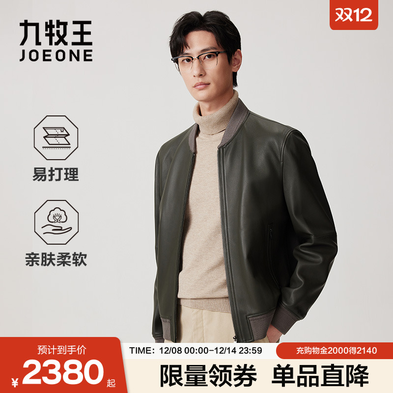 九牧王羊皮夹克真皮外套