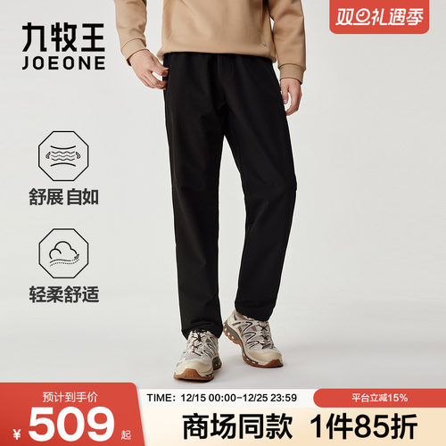 [商场同款]九牧王男装2025秋季新款立体剪裁轻户外慢跑男款休闲裤