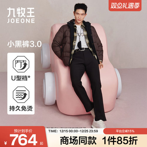 [商场同款]小黑裤3.0九牧王男款2025冬季新款持久免烫高弹休闲裤