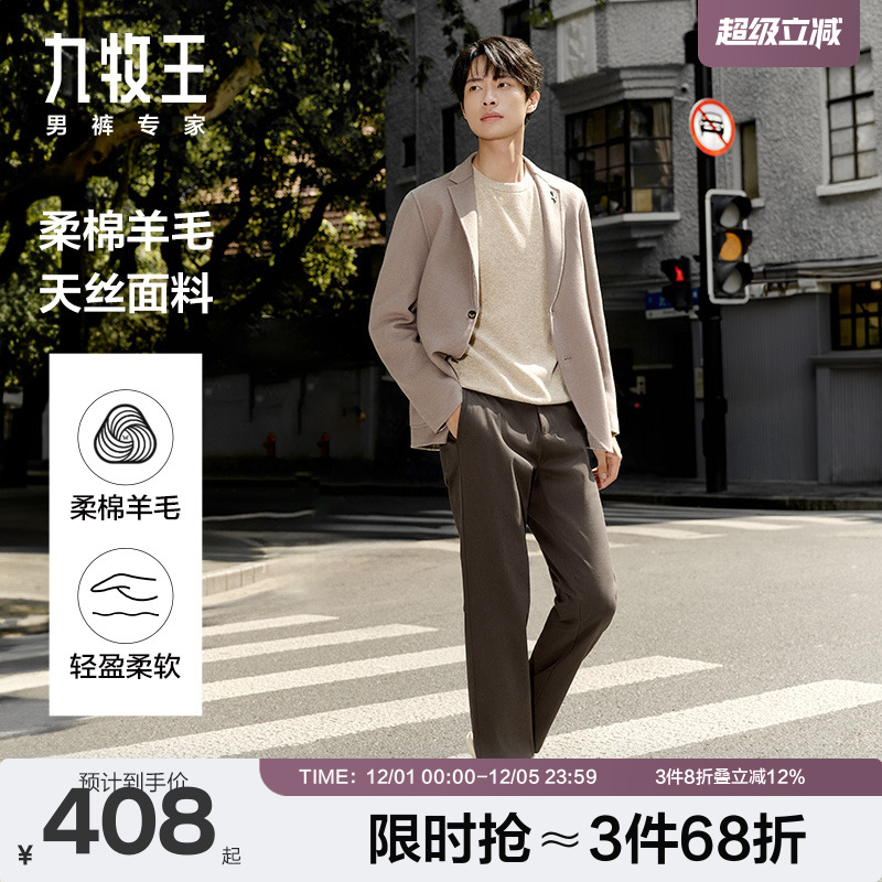 九牧王男裤秋冬新款长裤