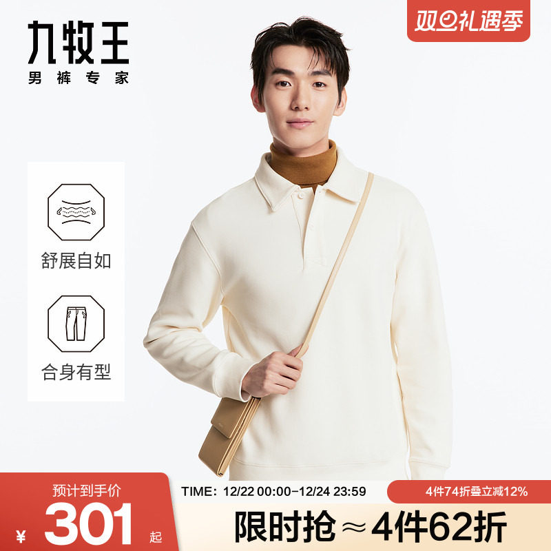 九牧王男装秋冬卫衣商务休闲柔软时尚亲肤舒适男款卫衣