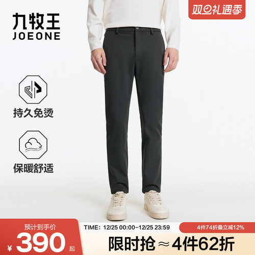 九牧王男装冬季持久免烫自然轻松时尚简约保暖休闲裤