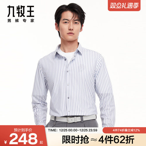 九牧王男装条纹休闲长袖衬衫