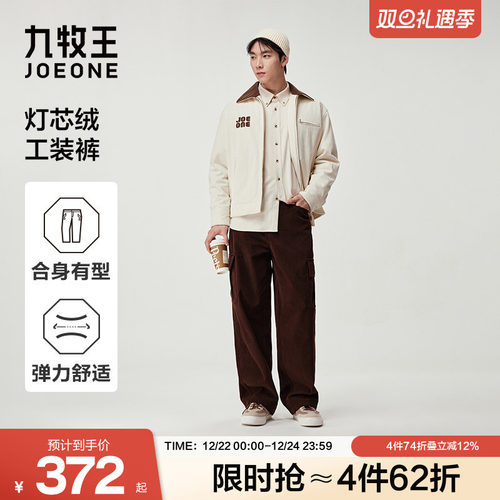 九牧王秋冬灯芯绒宽松阔腿工装裤