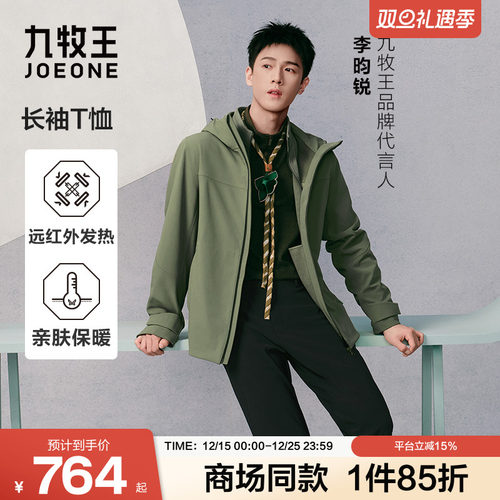 [李昀锐商场同款]九牧王男装25冬新款远红外发热保暖长袖T恤上衣