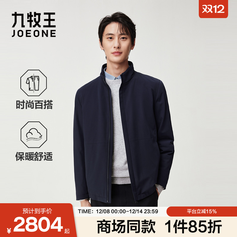 [商场同款]九牧王男装2025冬季新款时尚百搭立领商务休闲男款棉服