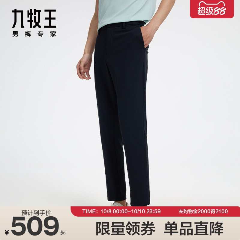 西裤九牧王男装正装春季