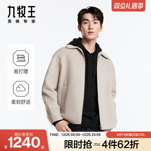 九牧王男装柔软亲肤秋冬款夹克翻领商务休闲温暖舒适易打理