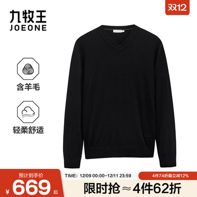 九牧王男装2025秋冬新款羊毛V领商务休闲男款长袖毛衫