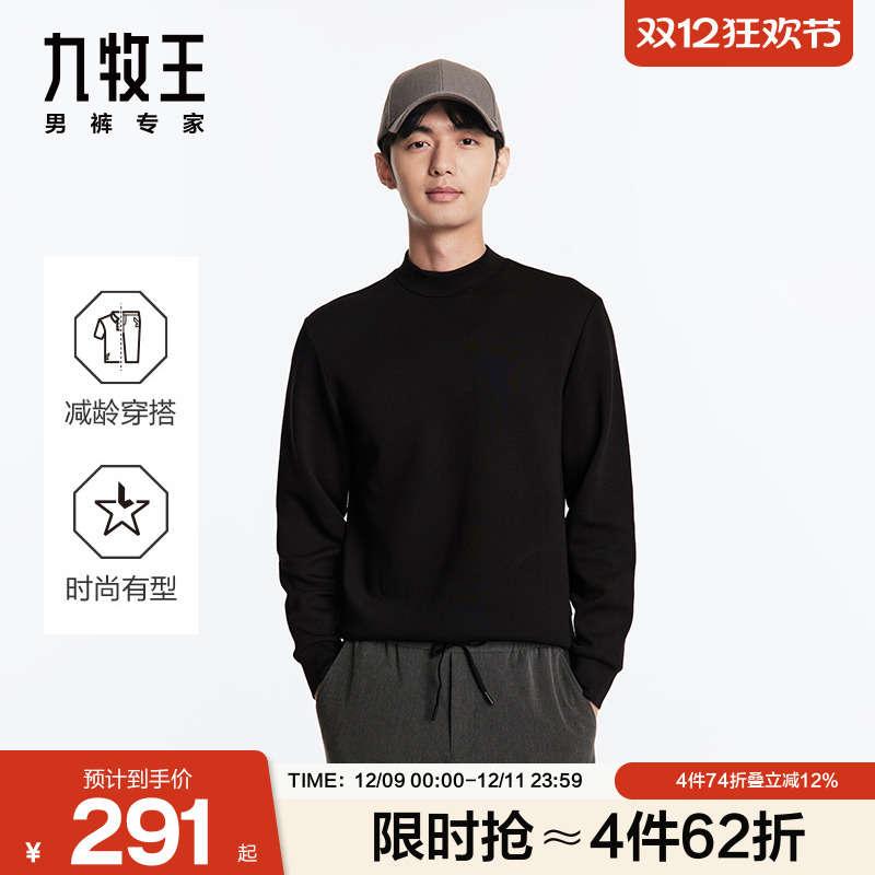 [时尚系列]九牧王秋冬季男士半高领长袖T恤卫衣休闲上衣內搭