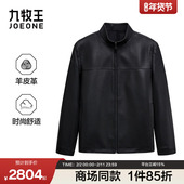 商场同款 九牧王男士 2025秋冬新款 时尚 百搭羊皮皮衣真皮夹克外套