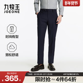 西裤 九牧王男装 宽松舒适经典 商务休闲男款 2025冬季 新款