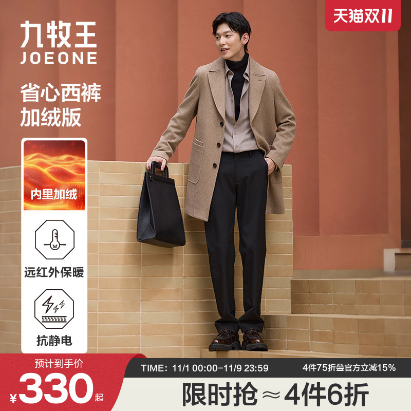 九牧王加绒加厚西裤抗静电保暖