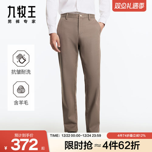 棉羊毛天丝混纺面料 高质品质，防皱有型