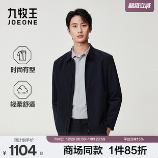 商场同款 舒适柔软有型公务男款 九牧王男装 新款 夹克 2025秋季