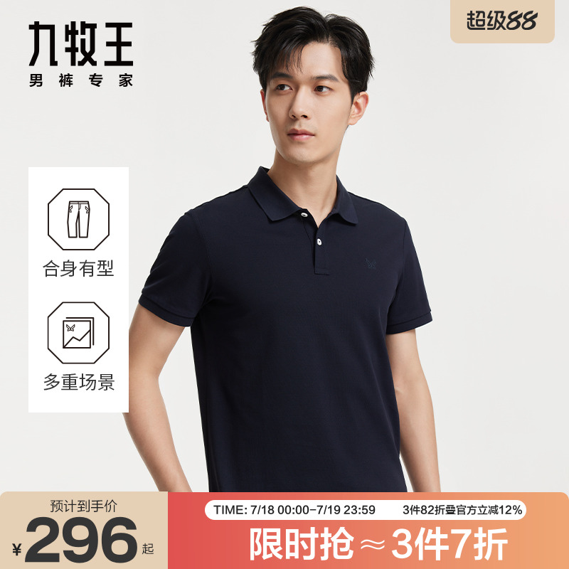 九牧王男装POLO衫舒适百搭