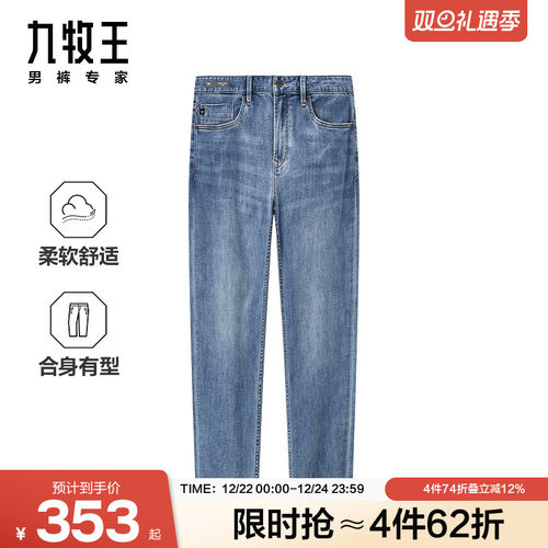 九牧王男装夏季时尚舒适有型商务休闲男款牛仔裤