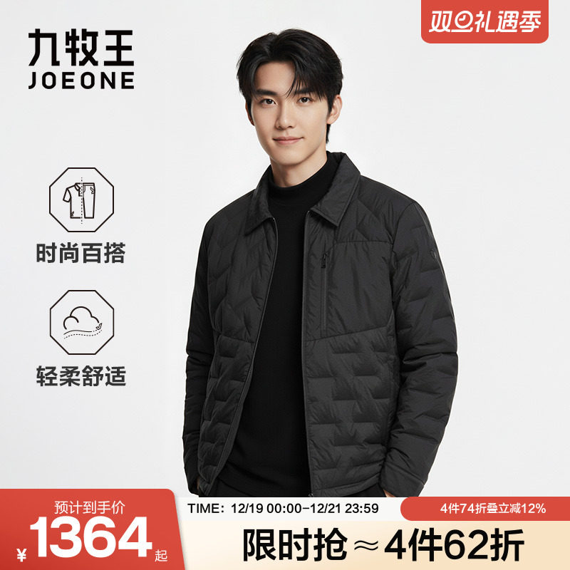 [商场同款]九牧王男士2025秋冬新款保暖轻薄男款鹅绒衬衫羽绒服