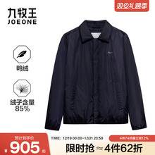 九牧王翻领羽绒服男装2025冬季新款时尚保暖夹克商务休闲鸭绒男款