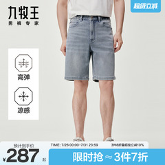 九牧王男装2025夏季新款舒适凉感时尚宽松商务休闲男款牛仔裤