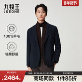 羊毛商务休闲男款 西服 2025秋季 新款 商场同款 九牧王男装