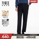 纯羊毛 商场同款 九牧王男裤 JA1CV50713羊毛西裤 冬季 舒适长裤