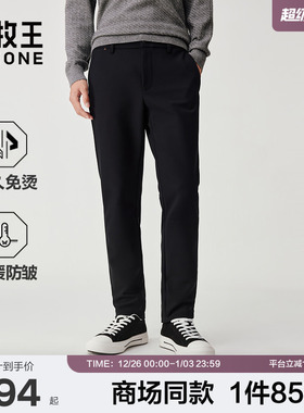 [商场同款][轻松裤2.0]九牧王男士2025冬季新款防皱免烫休闲裤