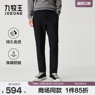 2.0 轻松裤 九牧王男士 2025冬季 防皱免烫休闲裤 新款 商场同款