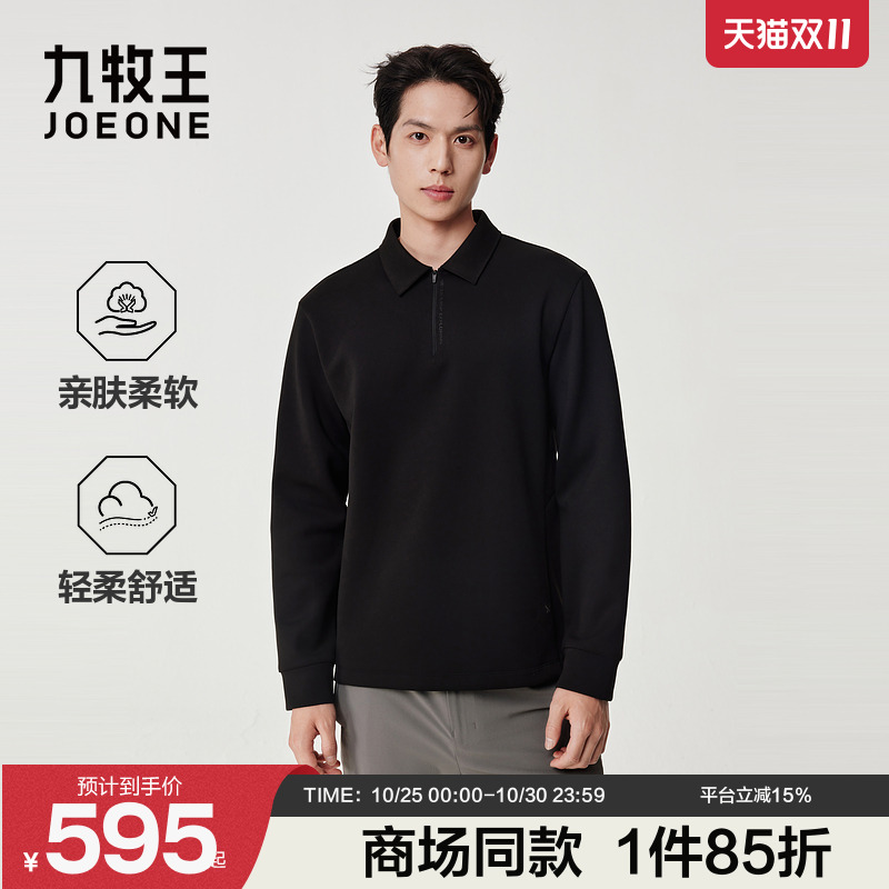 [商场同款]九牧王男士2025秋冬轻量高尔夫拉链长袖POLO衫翻领上衣