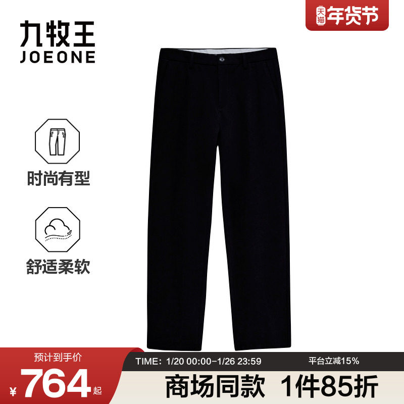 [商场同款]九牧王男装2025冬季新款时尚百搭有型商务男款休闲裤,男装,休闲裤,淘宝优惠券,粉丝福利购,淘宝优惠卷