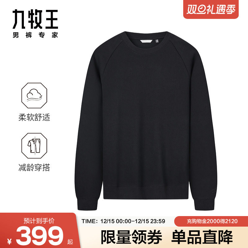 九牧王男装2025秋冬新款柔软舒适休闲时尚减龄圆领卫衣男士上衣
