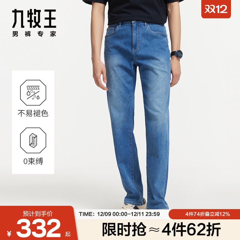 九牧王时尚有型男裤舒适亲肤