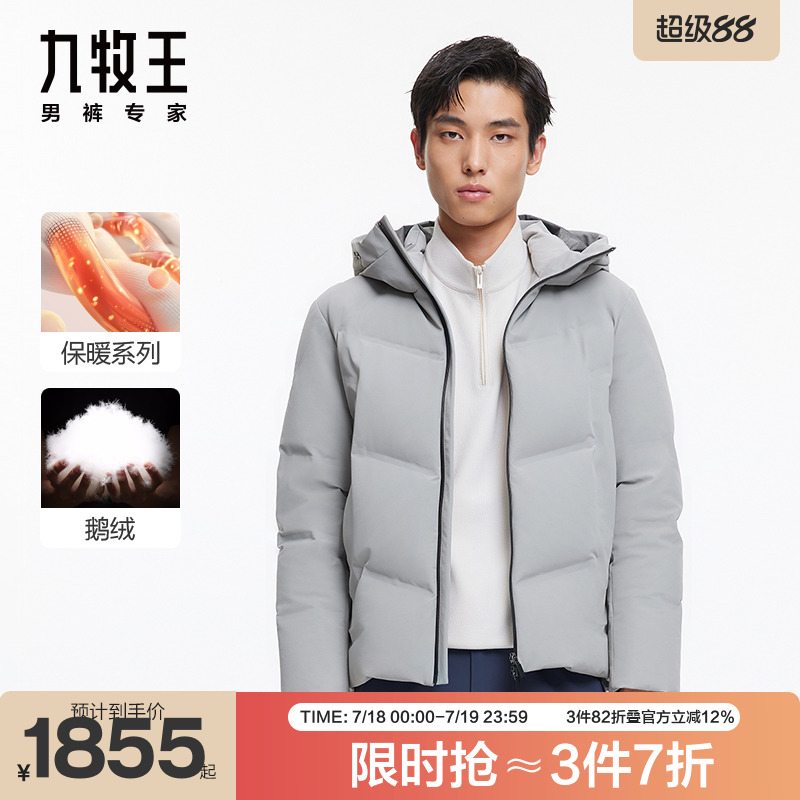 九牧王男装连帽鹅绒夹克