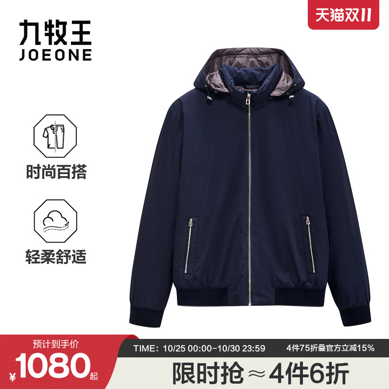 【鹅绒】九牧王男士冬季短款带帽羽绒服夹克保暖防寒外套