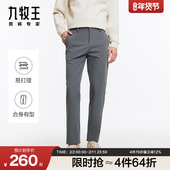 九牧王男装 防皱易打理通勤户外商务修身 休闲裤 2025秋冬新款