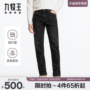 微弹商务休闲修身 牛仔裤 柔软亲肤 气凝胶秋冬新款 九牧王男裤