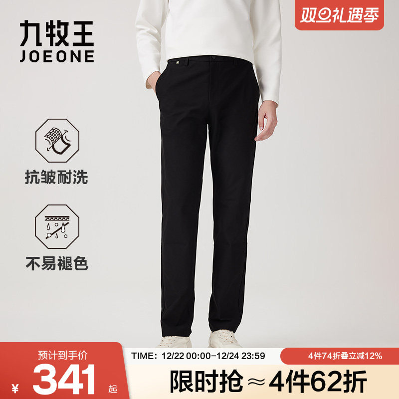 九牧王易打理弹力休闲轻松裤