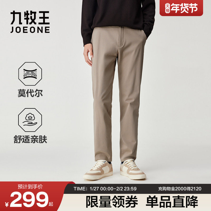 九牧王男装2025秋冬新款舒适亲肤弹力不紧绷商务休闲男款休闲裤