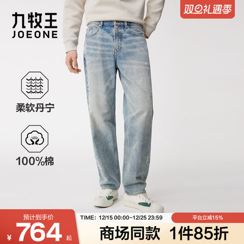 [商场同款]九牧王男装2025秋季新款弹力纯棉丹宁商务休闲男牛仔裤