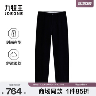 2025冬季 九牧王男装 新款 时尚 休闲裤 百搭有型商务男款 商场同款