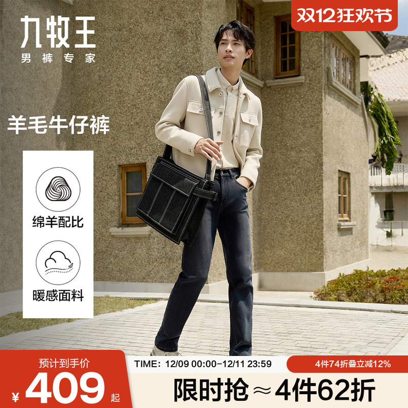 九牧王男裤2024秋冬新款