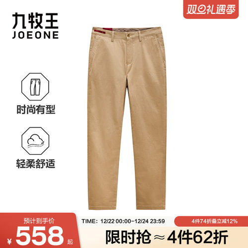 九牧王男装2025秋冬新款舒适有型商务休闲男款意式休闲裤