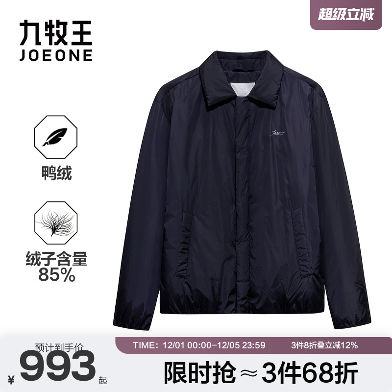 九牧王男装2025冬季新款时尚夹克商务休闲男款羽绒服