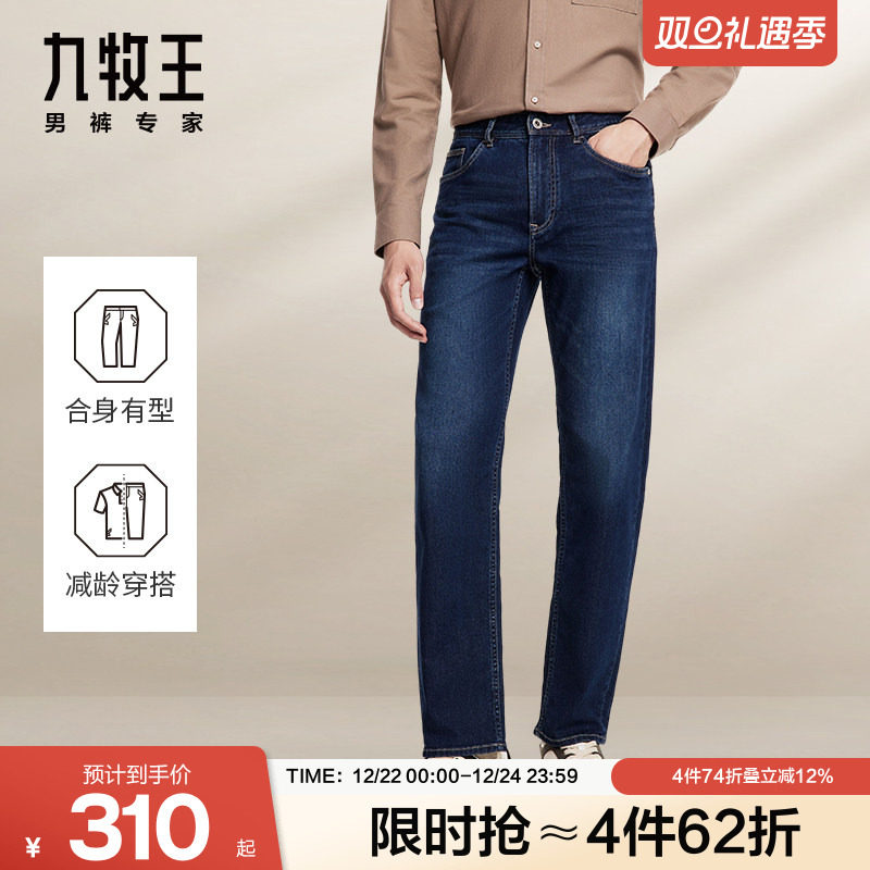 九牧王长裤牛仔裤时尚