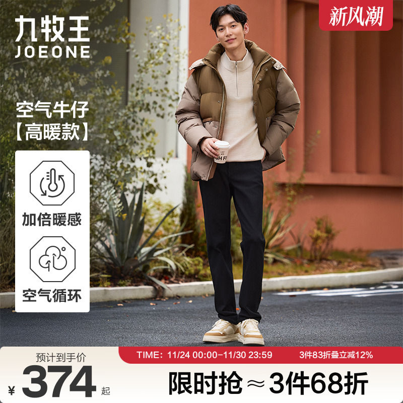 【锁温空气牛仔裤】九牧王2025冬季新款保暖加绒加厚直筒黑牛仔裤