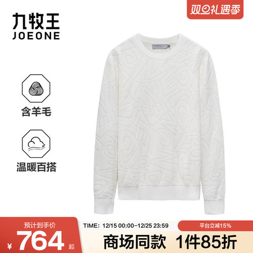 [商场同款]九牧王男装2025秋冬新款超细羊毛温暖百搭商务男羊毛衫