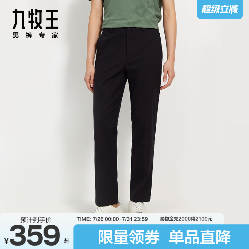 九牧王商务休闲裤防晒防污易打理
