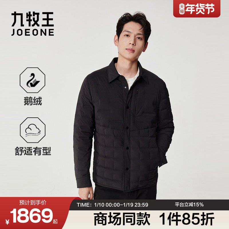 [商场同款]九牧王男装2025秋冬新款翻领带扣商务休闲夹克羽绒服,男装,羽绒服,淘宝优惠券,粉丝福利购,淘宝优惠卷