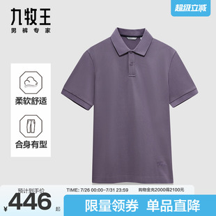 商场同款 2025夏季 九牧王男士 POLO衫 珠地高棉商务休闲男款 短袖