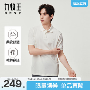 2025夏季 舒适柔软短袖 九牧王男装 新款 商务休闲男款 polo衫